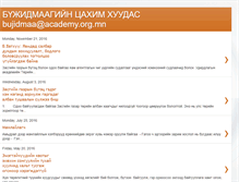 Tablet Screenshot of bujidmaa.academy.org.mn